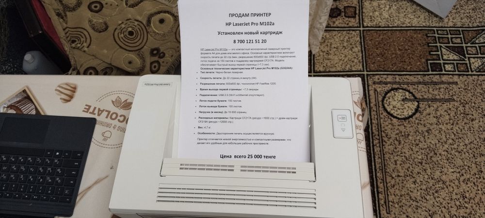 Принтер HP Pro M102A Недорого