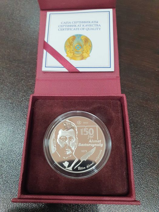 серебряная монета