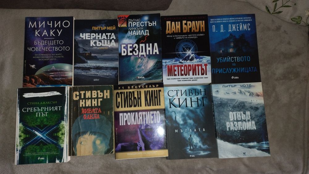 Книги отлично състояние
