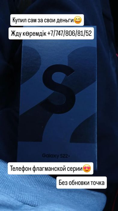 Samsung S22+ (plus) 256/8
