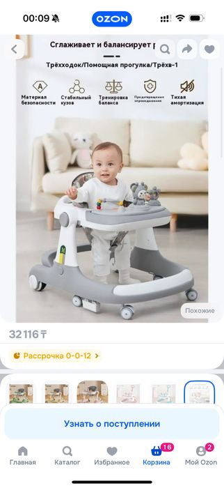 Ходунки детские