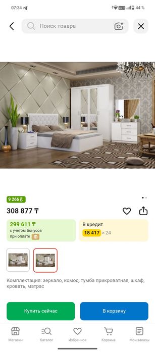 Продается спальный бостан 2