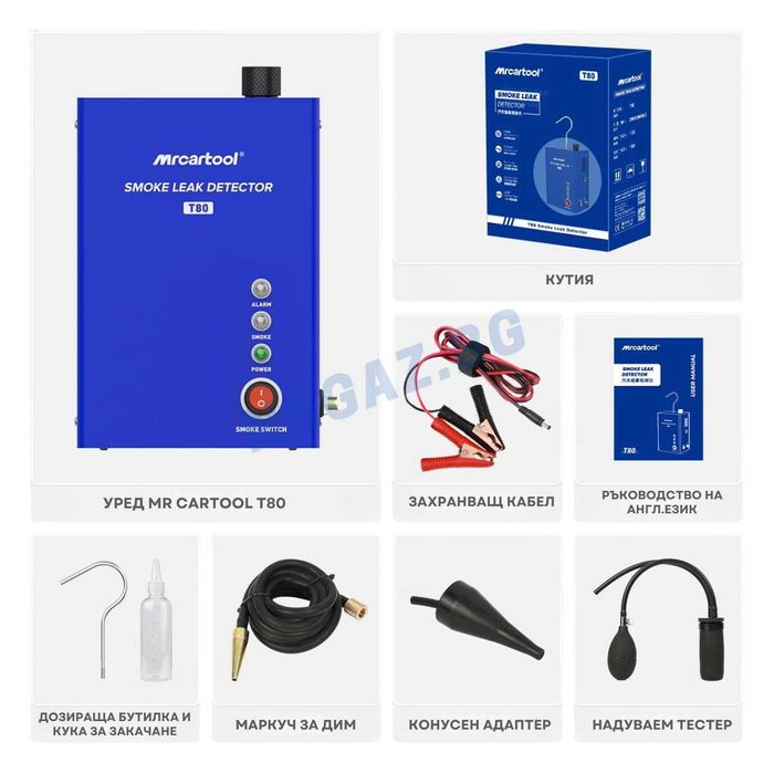 Машина за пушек/Димогенератор/Авто Тестер за Турбо/Детектор за утечки/