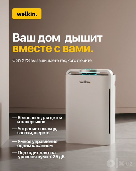 Премиум Очиститель и увлажнитель воздуха Welkin K-08 A
