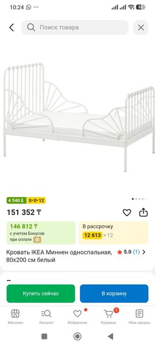 Кровать ИКЕА белая