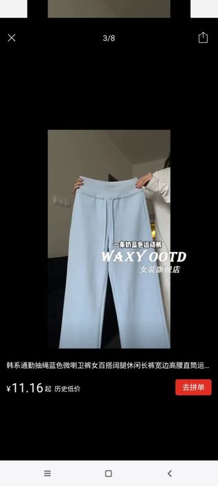 Продам женское трико