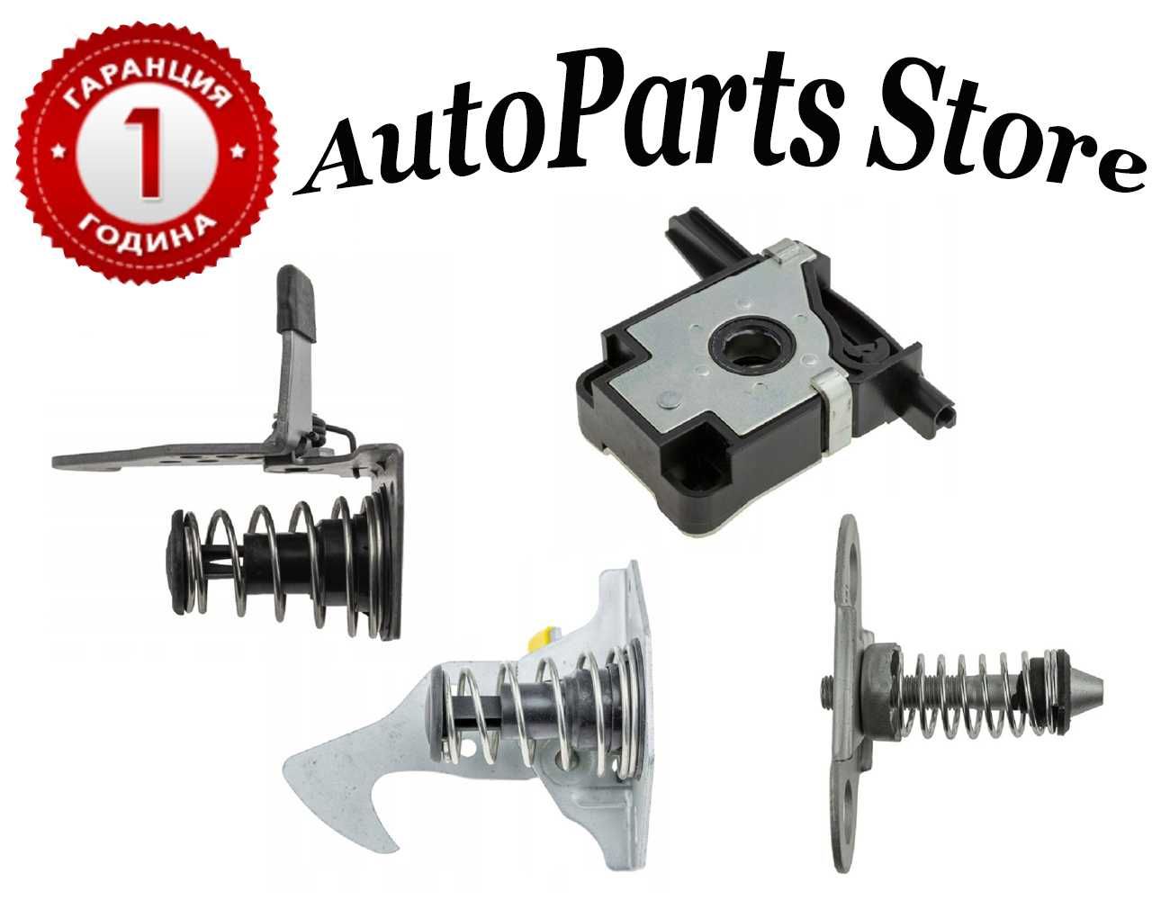 Закопчалка за преден капак BMW 5 E60,X3 E83,E90,E46,X5 E53,E36 гр ...