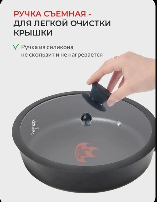 новая крышка 24 см