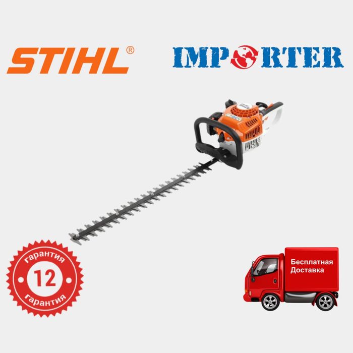 Бензиновый кусторез STIHL HS 45 original (мотоножницы штиль штел)