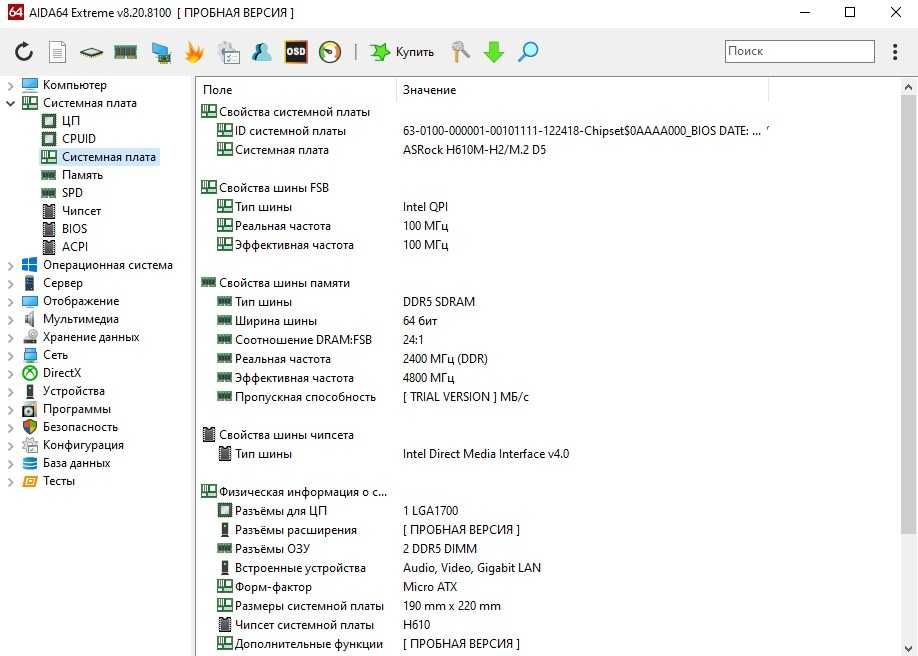 Комплектующие ПК без корпус Core i5-12400