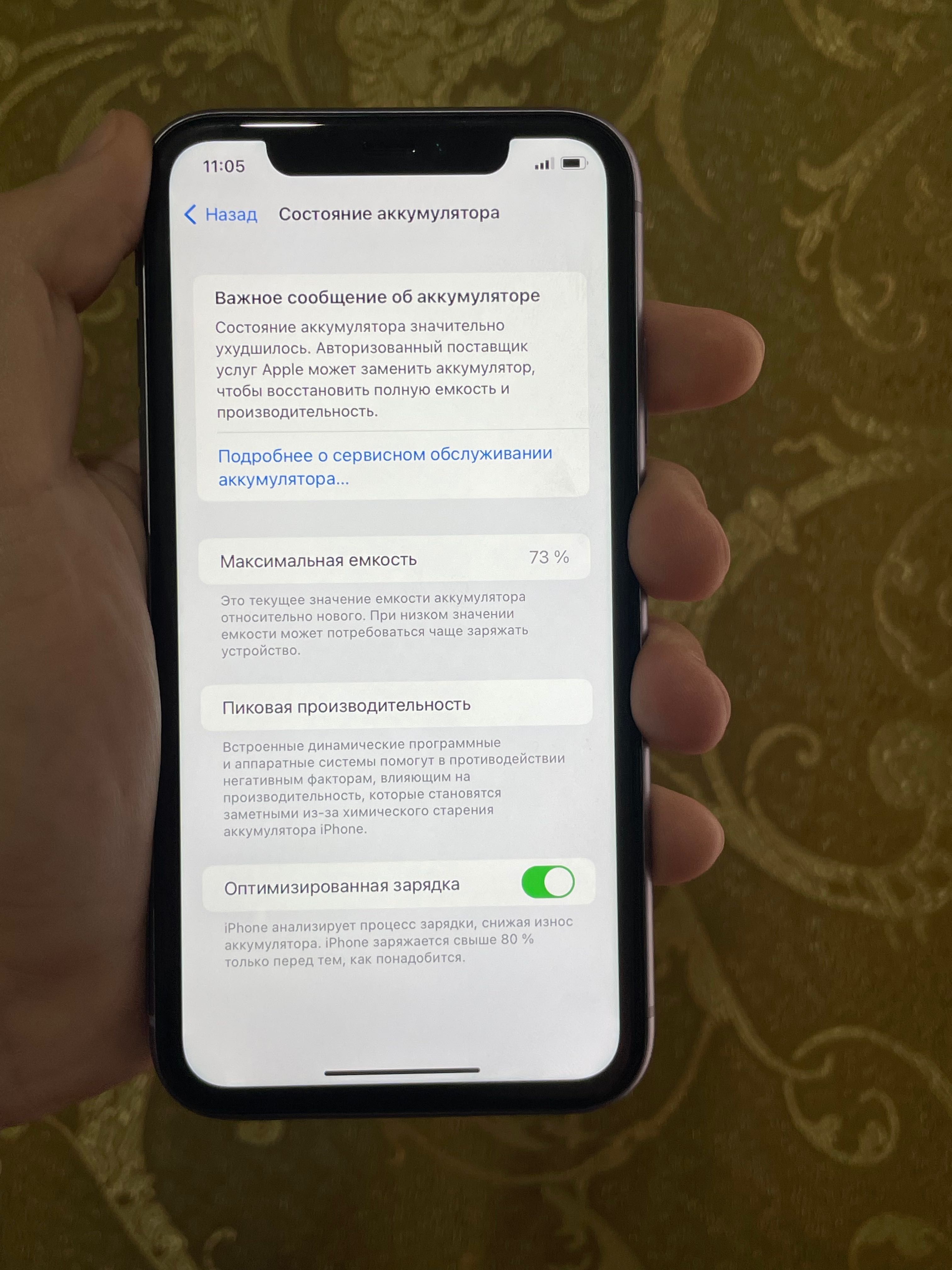 IPhone 11 64 Gb sostayani bomba Srochno: 2 820 000 сум - Мобильные телефоны  Самарканд на Olx