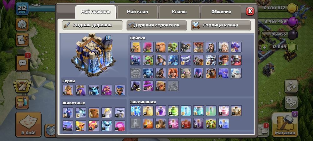 Clach of Clans 18 th.