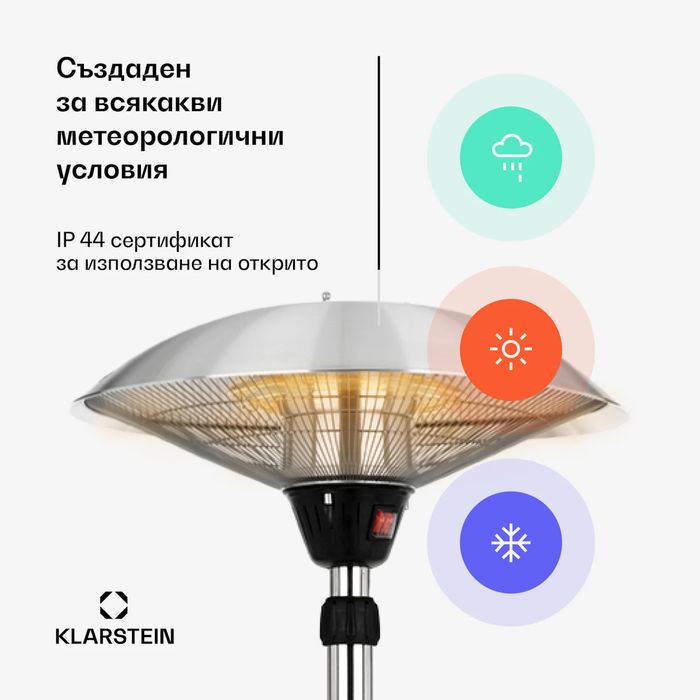 Heat Guard 2100W Инфрачервен нагревател Сребро
