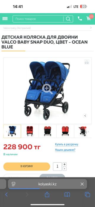 коляска для двойни