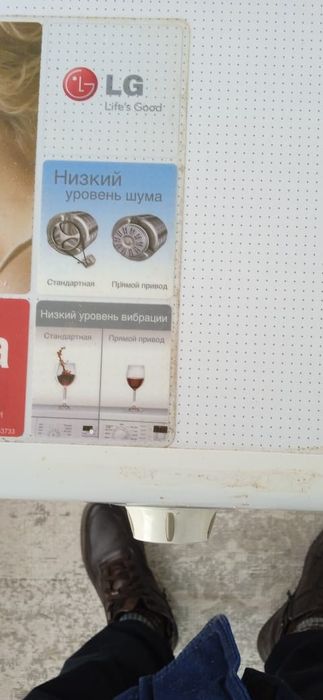 Стиральная машина