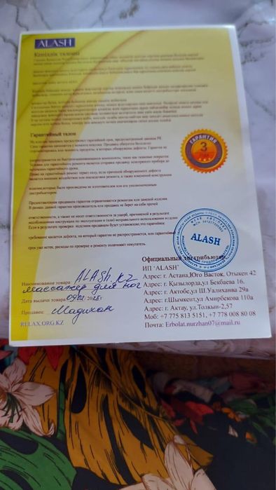 Массажер для ног.110000тг.Срочно!