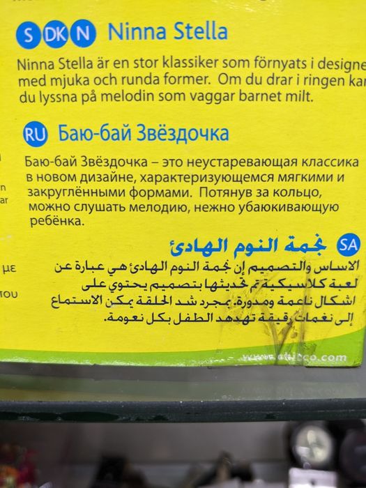 Ночник детский звезда Chicco