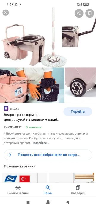 Швабра с отжимом