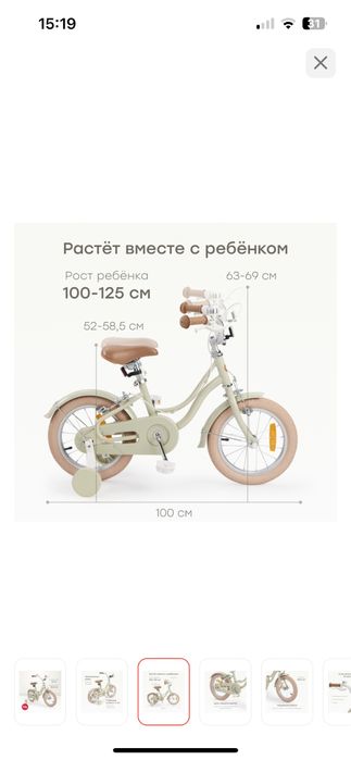 Велосипед Happy Baby