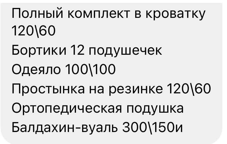 Детская кровать хорошего качества