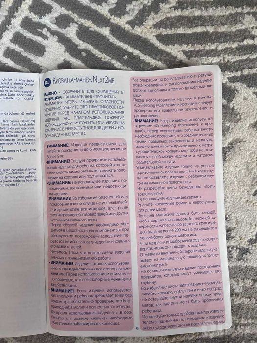 Приставная кроватка Chicco next2me