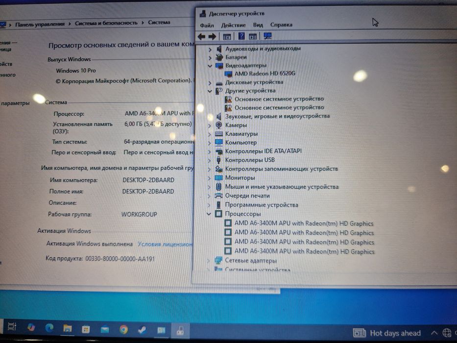 Ноутбук acer 2011год