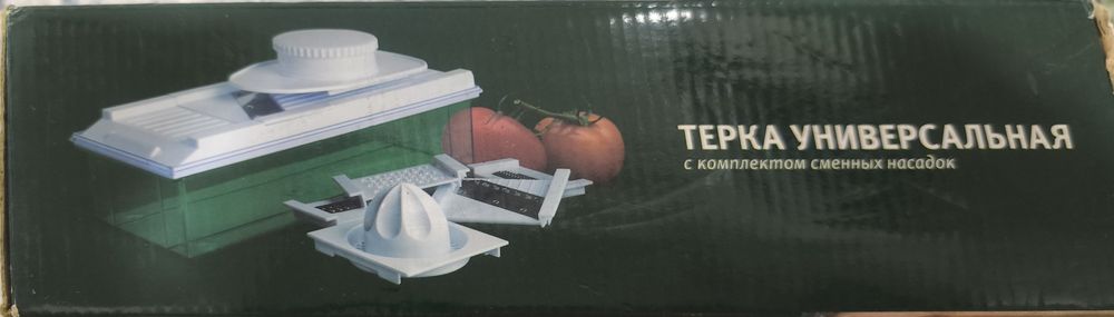 Терка для овощей