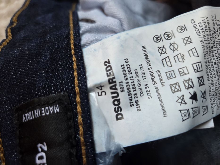 Мъжки дънки D$quared