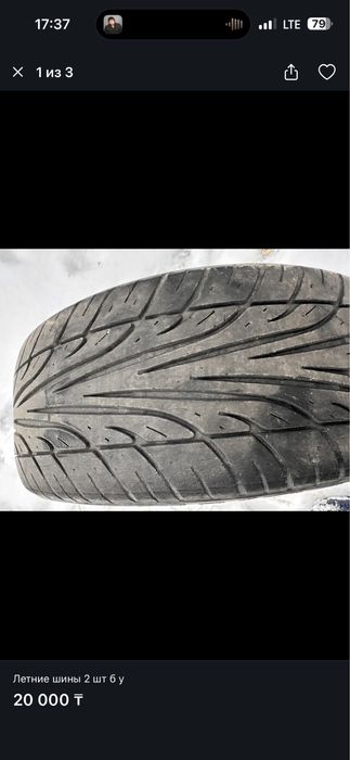 Летние шины 205/50 R17