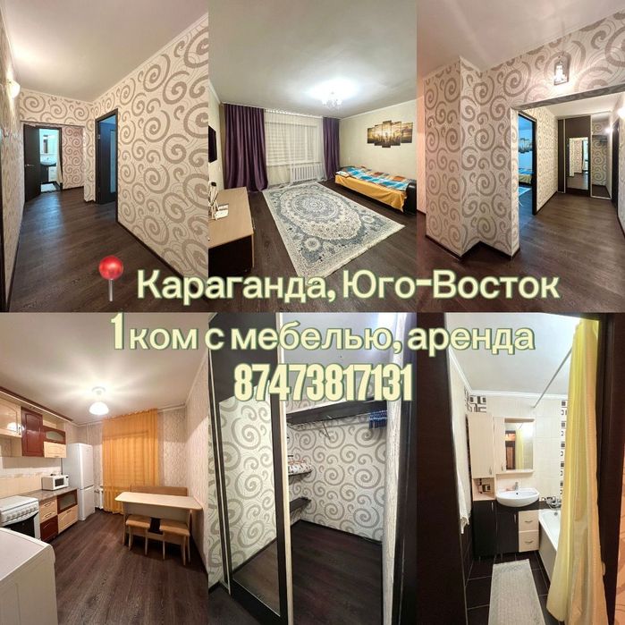 Сдаём квартиру в аренду