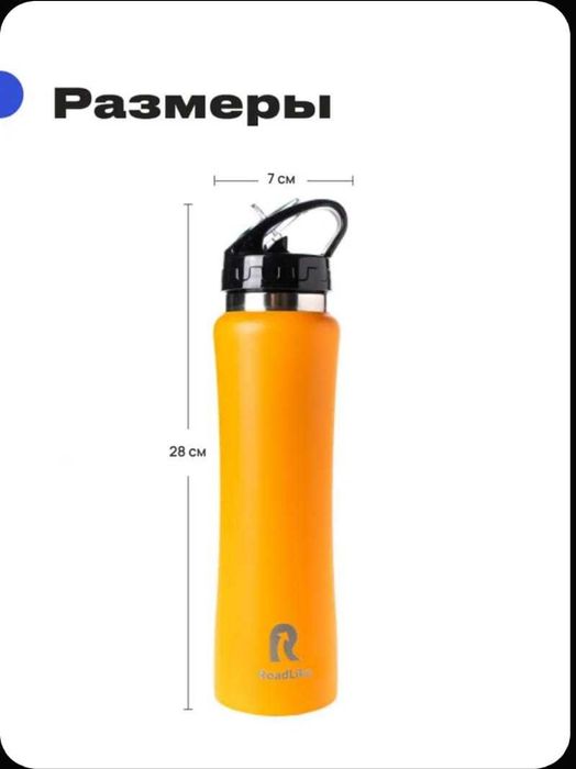 Продам термобутылку