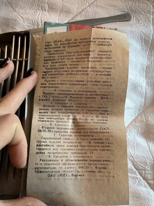 Продам скальпель