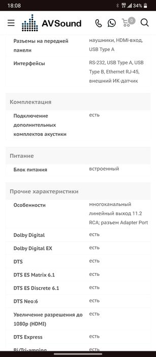 AV ресивер Pioneer sc-lx86