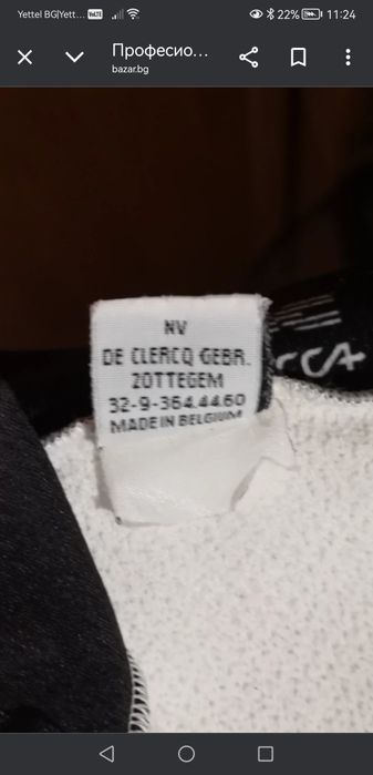 Професионално вело трико