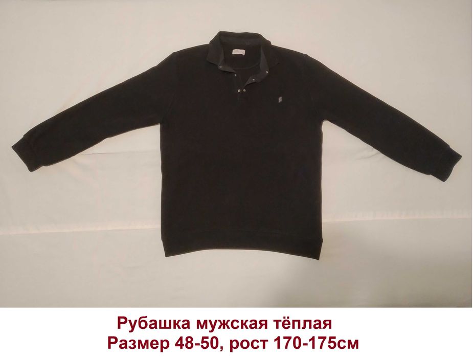 Свитера мужские...