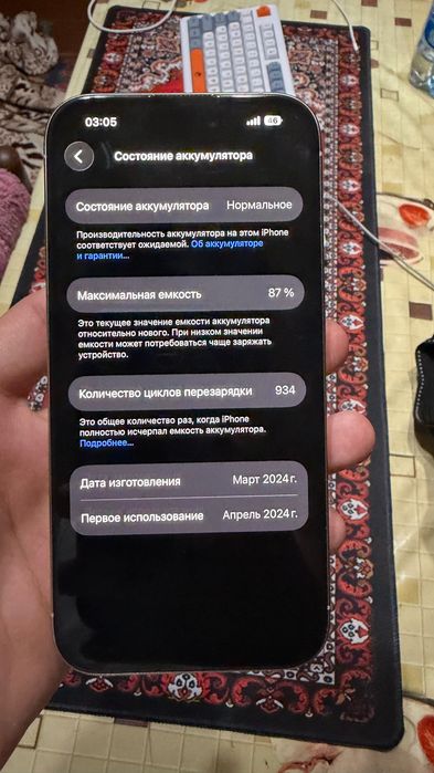 Iphone 15 pro 87% 256GB