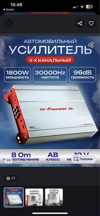 Продам б/у Сабуфер и уселитель