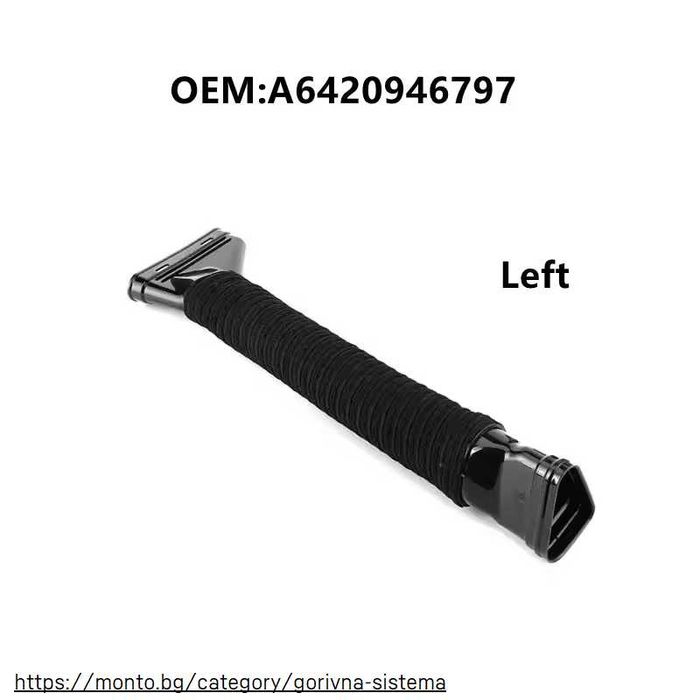 Маркучи за Въздушен Всмукател Mercedes-Benz ML, GL, GLE, GLS, W166