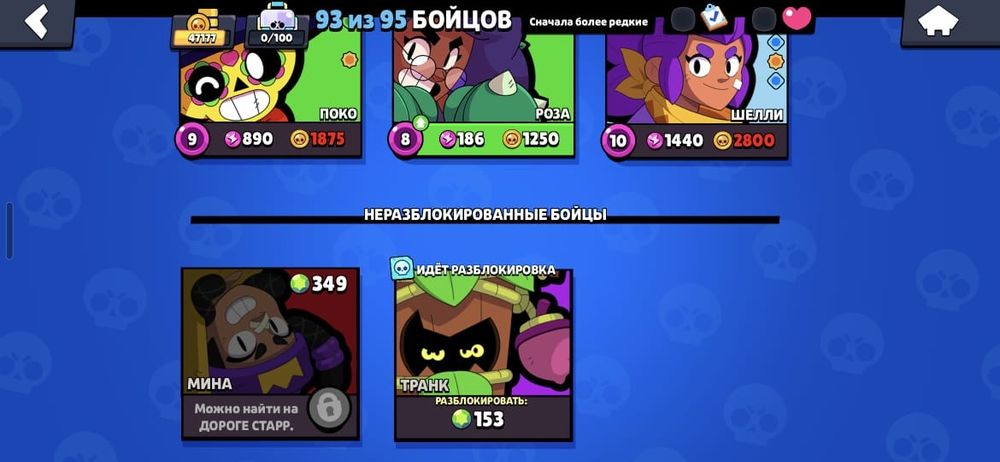 Продаю очень хороший акк в бравлик