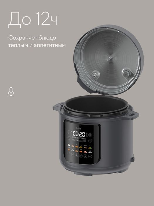 Мультиварка-скороварка 6л для приготовления под давлением