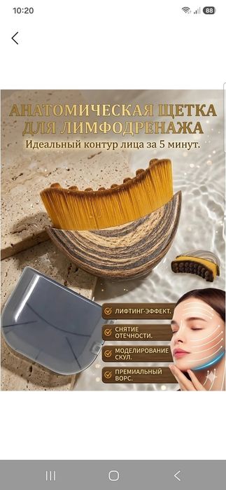 Лимфодренажная щётка для массажа