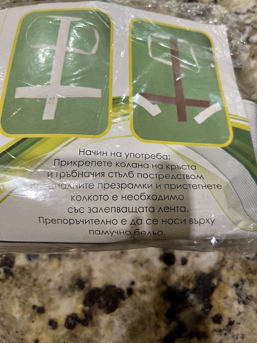 Магнитен Колан Медико плюс Medico +