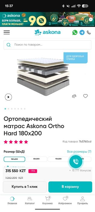 Продам матрас Askona Ortho hard 180*200