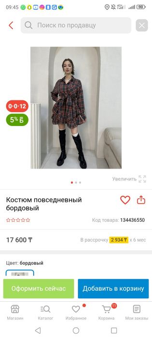 Юбка+рубашка трендовая