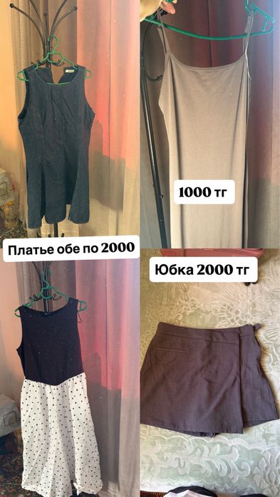 Разгрузка Алматы