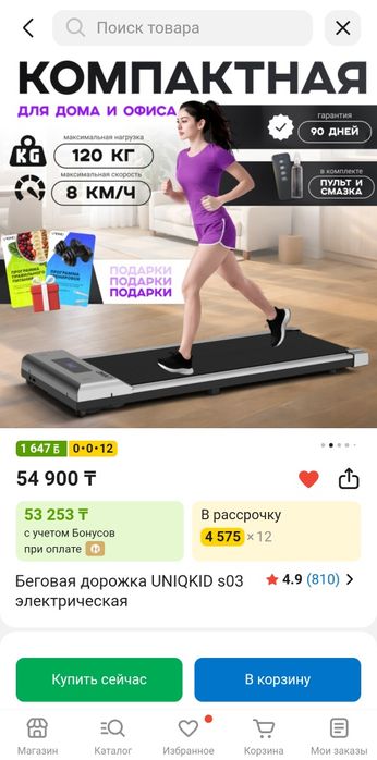 Беговая дорожка. В отличном состоянии