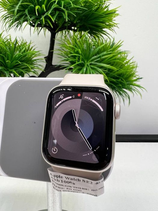 Apple Watch SE2 40 mm