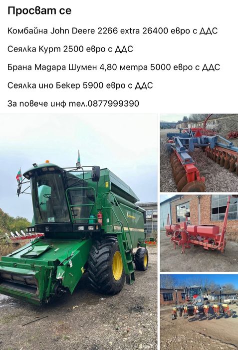 Просват се поради копуване на нови инвентари