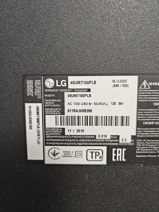 Телевизор LG на запчасти