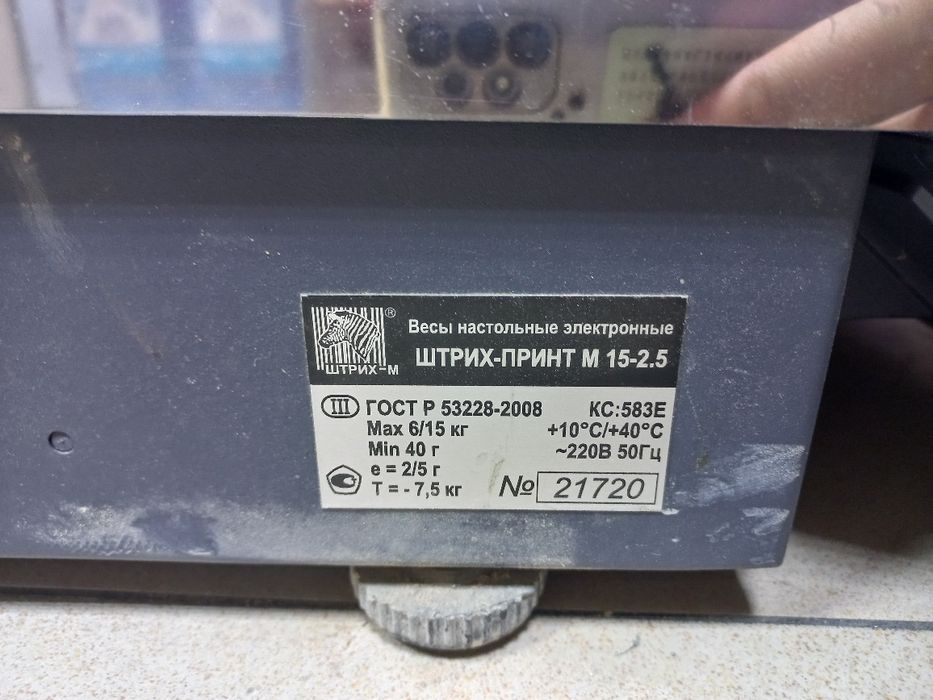 Весы настольные электронные